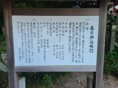 春日神社(山口県)
