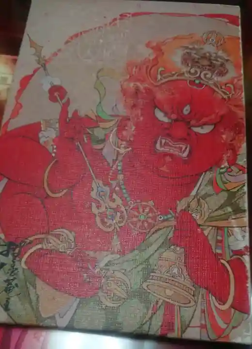 千光寺の御朱印帳