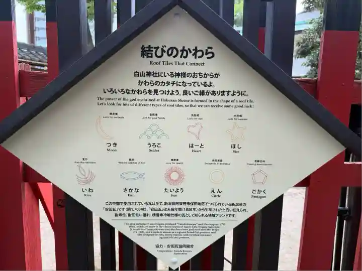 黄龍神社(新潟県)