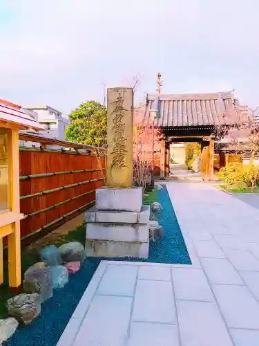 圓眞寺(神奈川県)