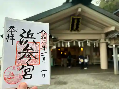 二見興玉神社(三重県)