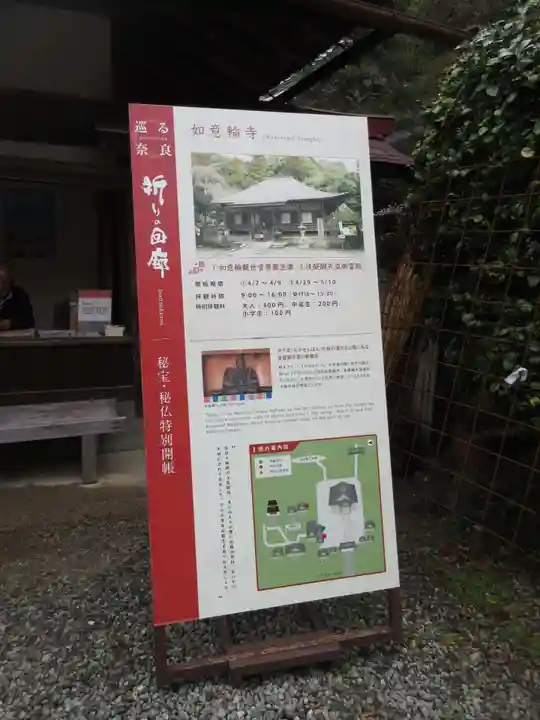 如意輪寺のその他建物