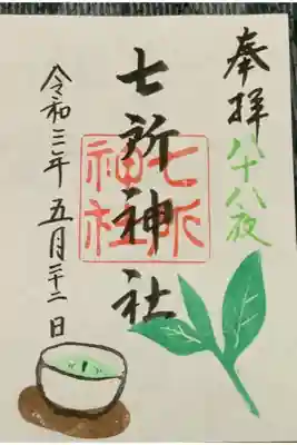 新茶に茶柱なんて(o_o)