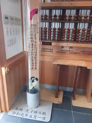 潮江素盞嗚神社(兵庫県)