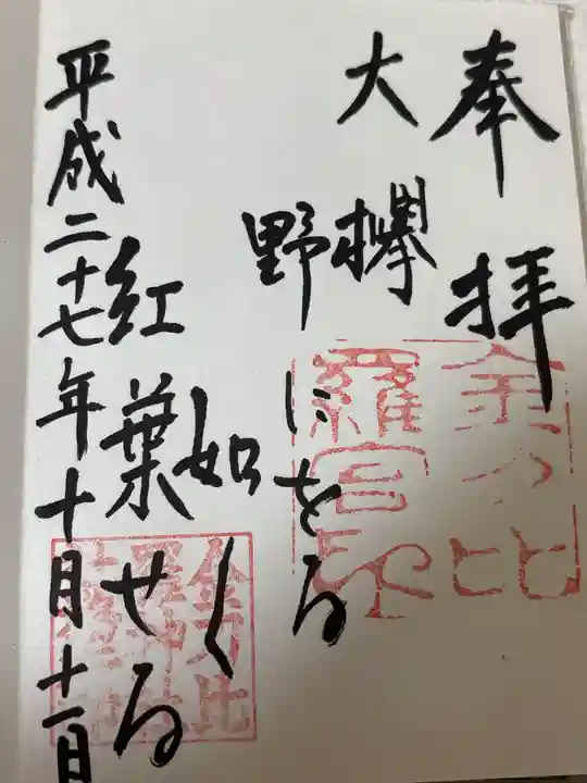 子安神社(東京都)