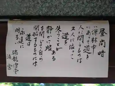 長壽寺（長寿寺）のその他建物