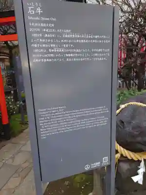 平河天満宮の歴史