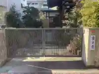 滝之寺の山門・神門