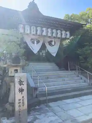 旭山神社(広島県)