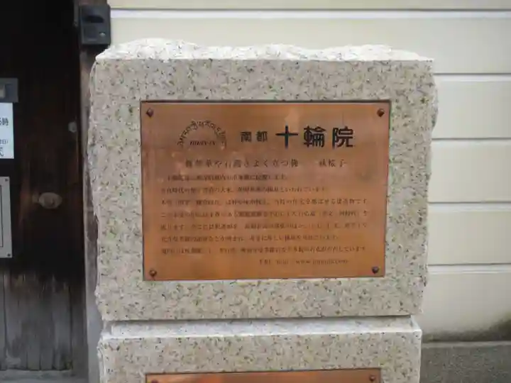 金躰寺(奈良県)