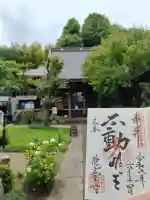 龍台寺(神奈川県)