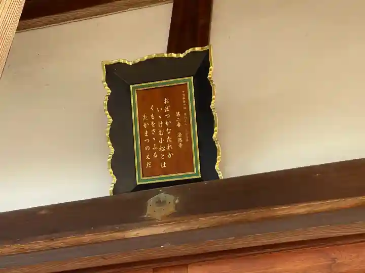 浄品寺(滋賀県)