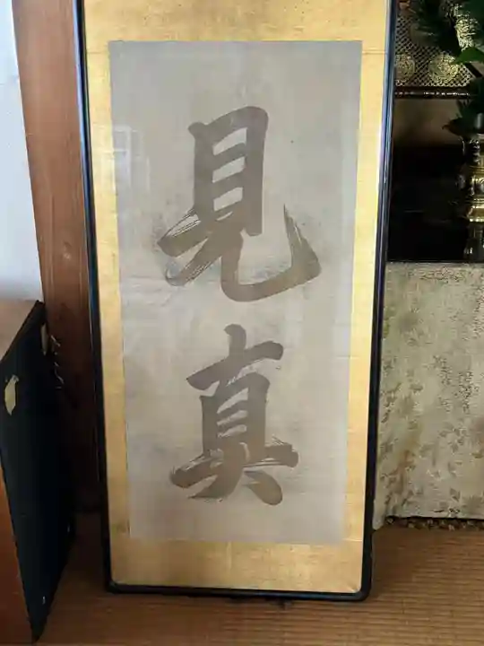 居多ケ浜見真堂(新潟県)