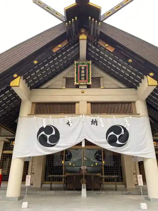 帯廣神社の本殿・本堂