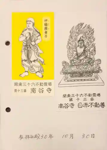 南谷寺のその他建物