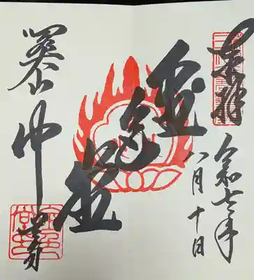 中尊寺金色堂(岩手県)