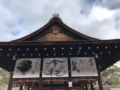 賀茂御祖神社（下鴨神社）のその他建物
