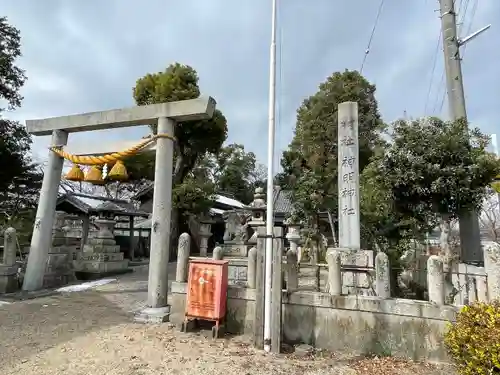 神明神社の鳥居