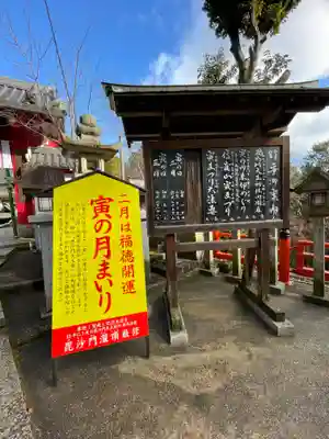 朝護孫子寺(奈良県)