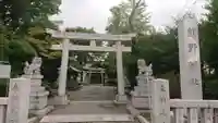 立川熊野神社の鳥居