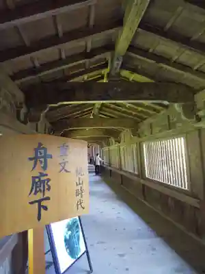 宝厳寺(滋賀県)