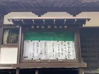 花之坊(山梨県)