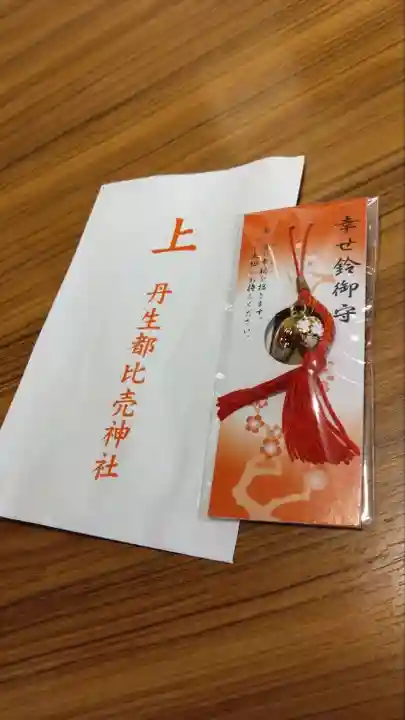 丹生都比売神社(和歌山県)