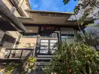 宗恩寺(東京都)