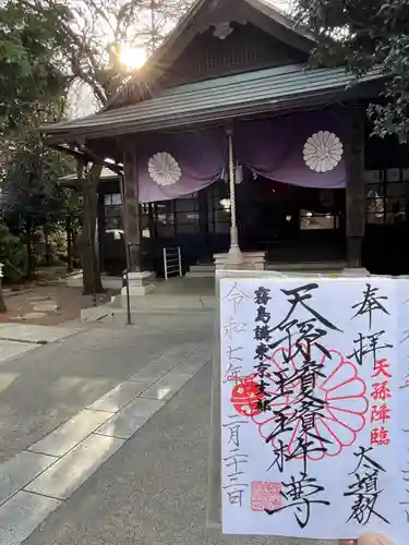 猿田彦神社(東京都)