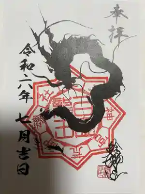 若宮神明社(愛知県)