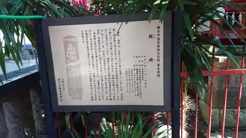 笠䅣稲荷神社の歴史