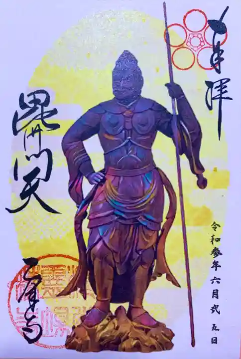 乙津寺 (鏡島弘法)の御朱印