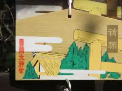 日向大神宮(京都府)