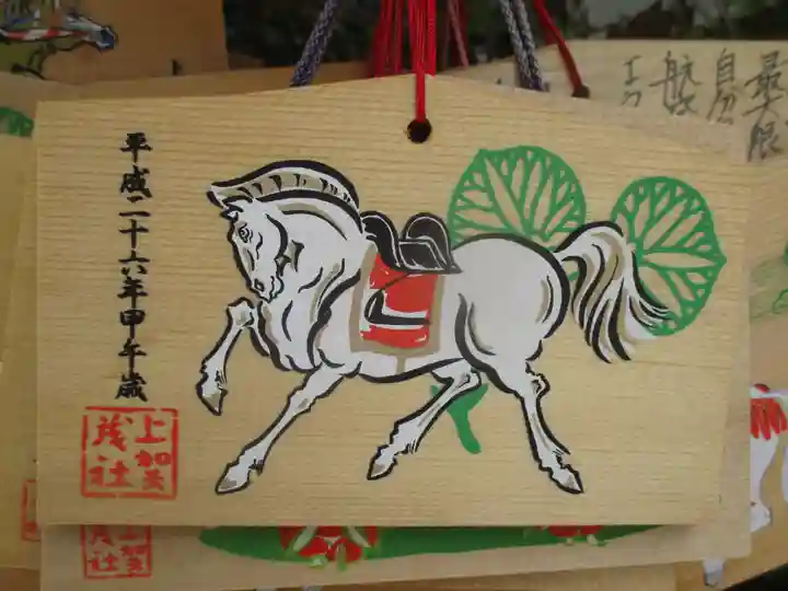賀茂別雷神社(上賀茂神社)の絵馬