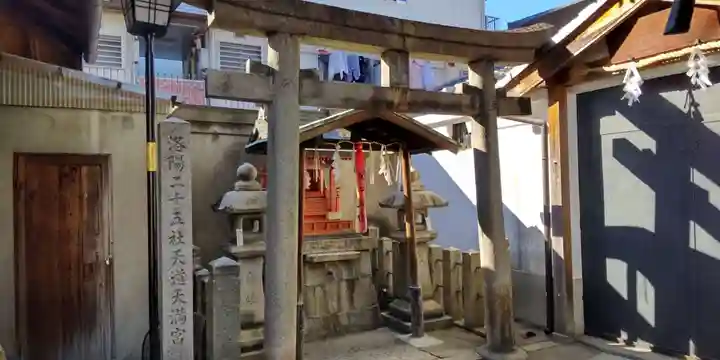 天道神社(京都府)