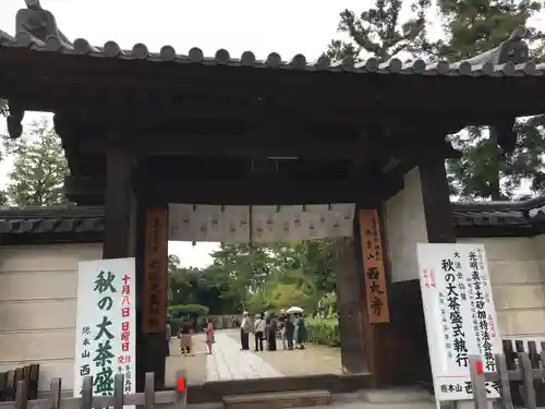 西大寺(奈良県)