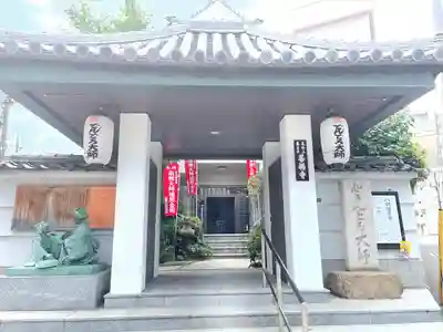 どんどろ大師善福寺の山門・神門
