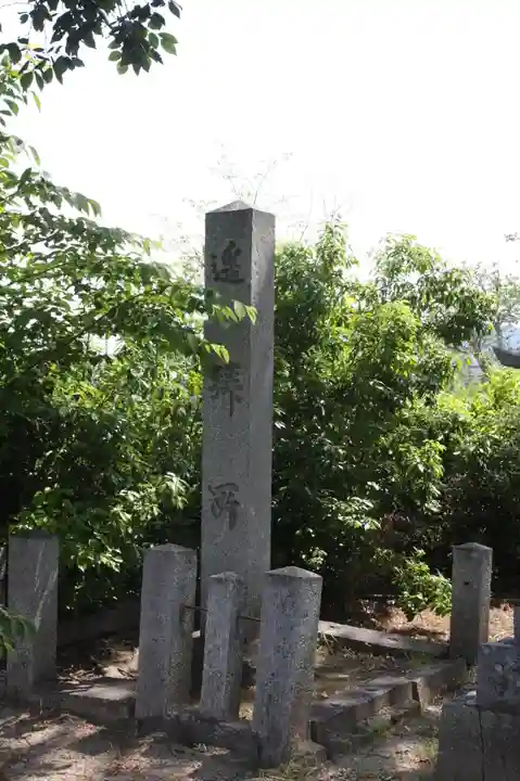 森市神社(村屋坐彌冨都比賣神社摂社)(奈良県)