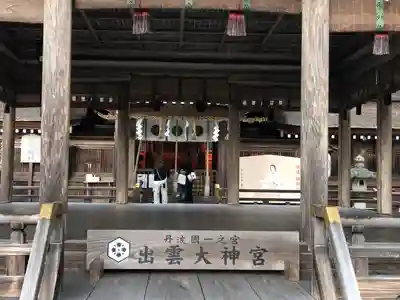 出雲大神宮の本殿・本堂