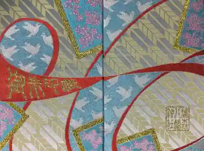 鳩森八幡神社さんの御朱印帳