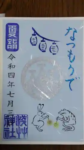 浅草神社の御朱印