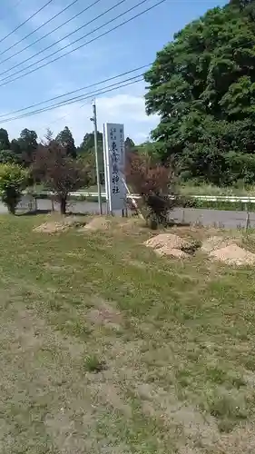 東霧島神社のその他建物