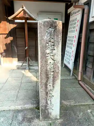 廬山寺（廬山天台講寺）(京都府)