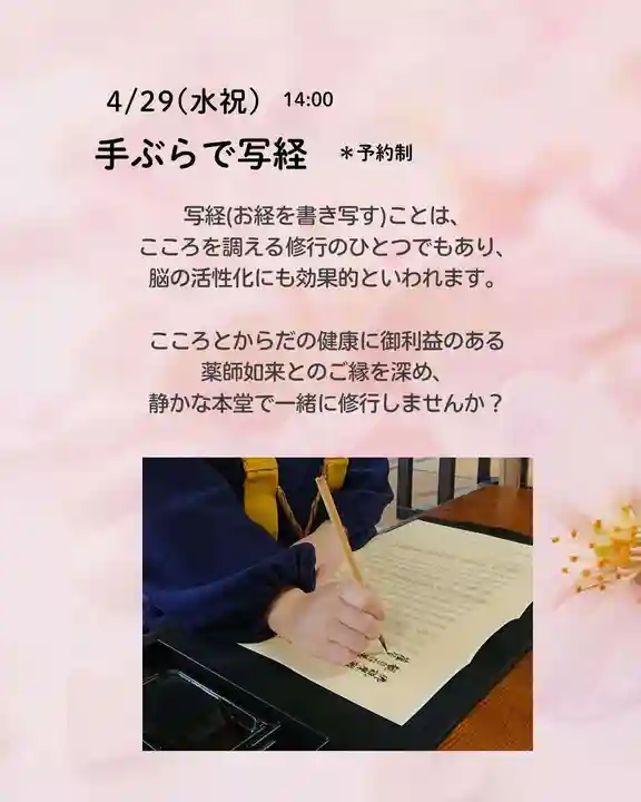 壽徳寺 じゅとくじ(福島県)