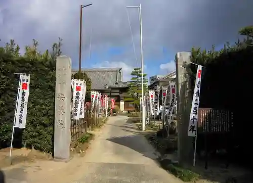 安養院のその他建物