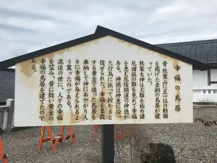 秋葉山本宮 秋葉神社 上社(静岡県)