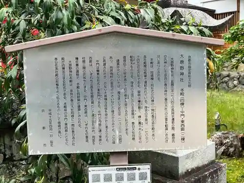 大原野神社(京都府)