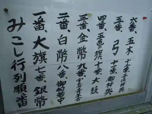 宇久井神社のお祭り