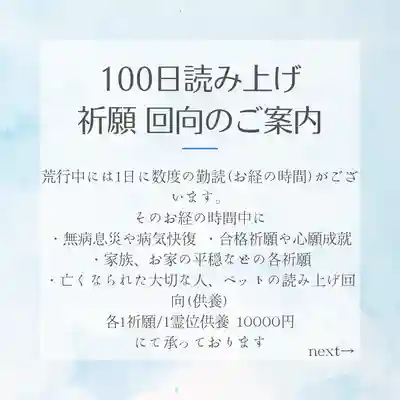 三澤寺(長野県)