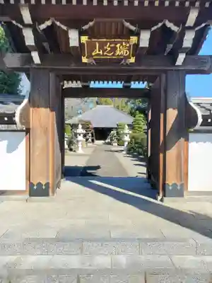 雲龍寺の山門・神門